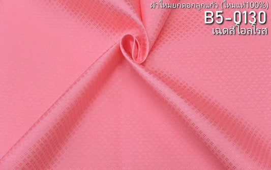 Thai Silk Plain Weave Brocade Orange (SKU-41576)