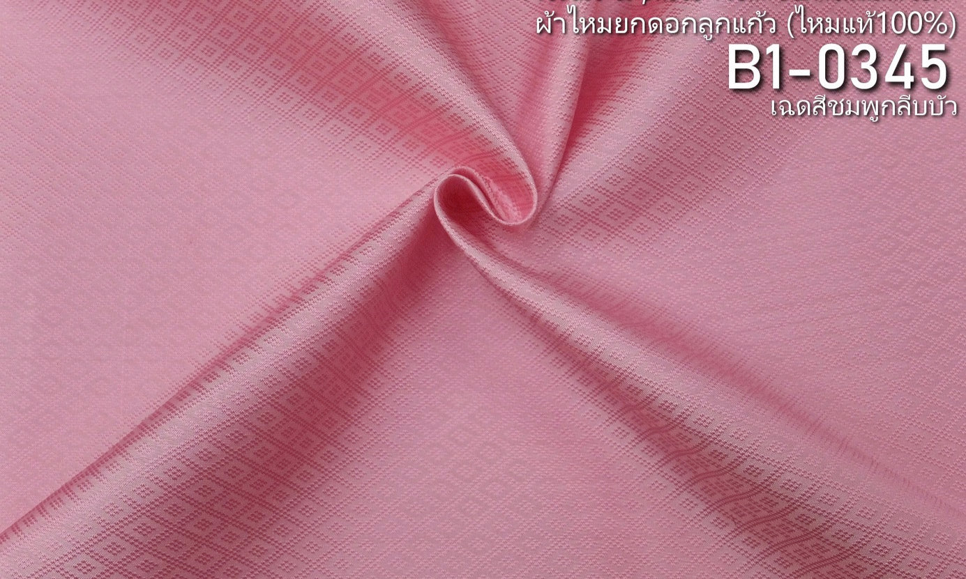 Yok Dok Luk Kaew silk, plain color, real silk, 8 tako, lotus petal pink. Sold by the yard, code B1-0345