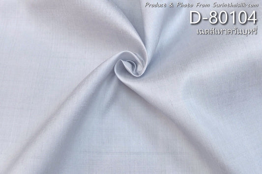 Solid-colored silk, home silk with silk pellets, real silk, smoky grey. Sold by the yard, code D-80104