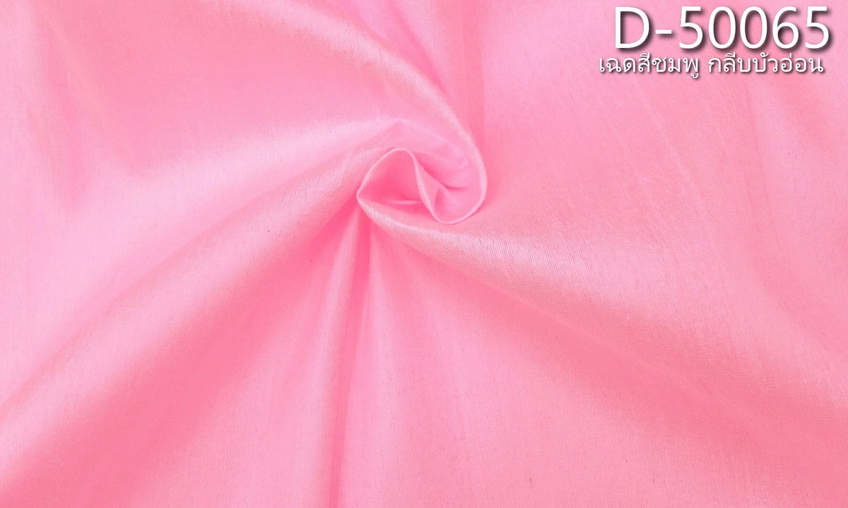 Solid-colored silk, home silk with silk pellets, real silk, light lotus-petal pink color. Sold by the yard, code D-50065