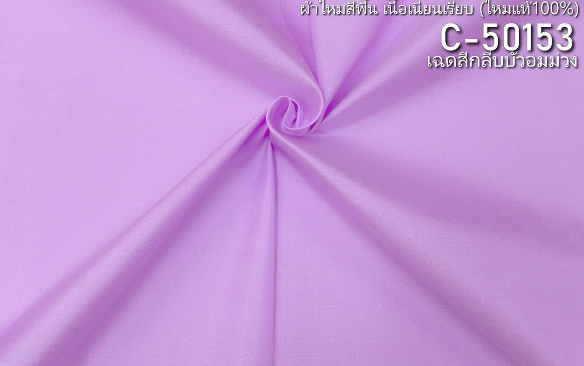 Thai Silk Plain Weave Pink (SKU-31677)