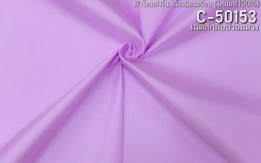 Thai Silk Plain Weave Pink (SKU-31677)