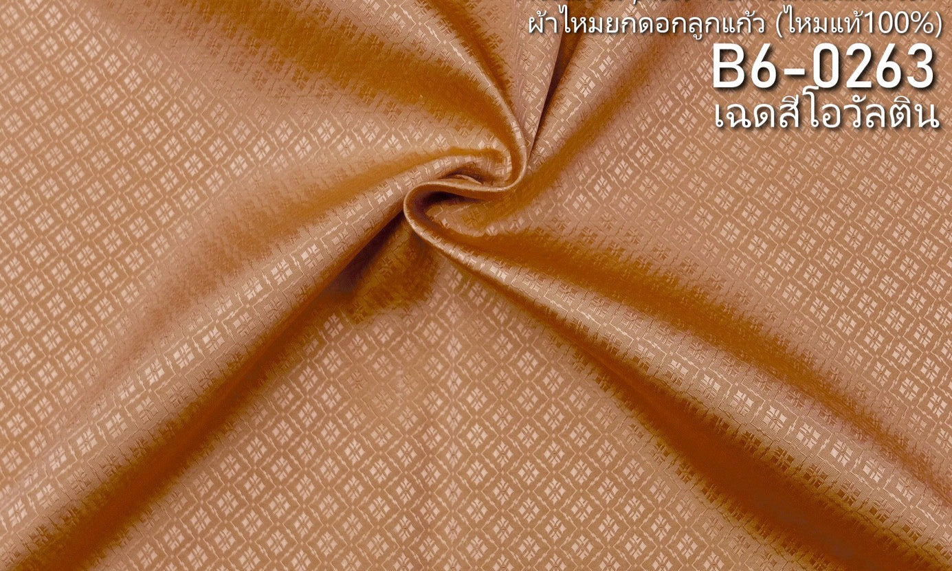 Yok Dok Luk Kaew silk, plain color, real silk, 8 tako, shade of Ovaltine brown. Sold by the yard, code B6-0263