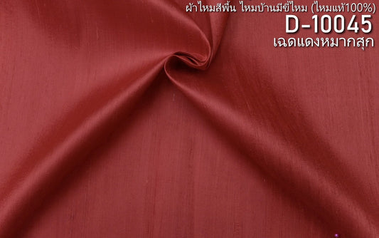 Thai Silk Plain Weave Coarse Handwoven Red (SKU-34960)