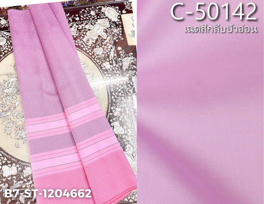 (Dress cloth) plain colored silk with stripes (2 yards of plain cloth + 2 yards of sarong) pink shade, code B7C-ST-B7-1204662, paired with C-50142