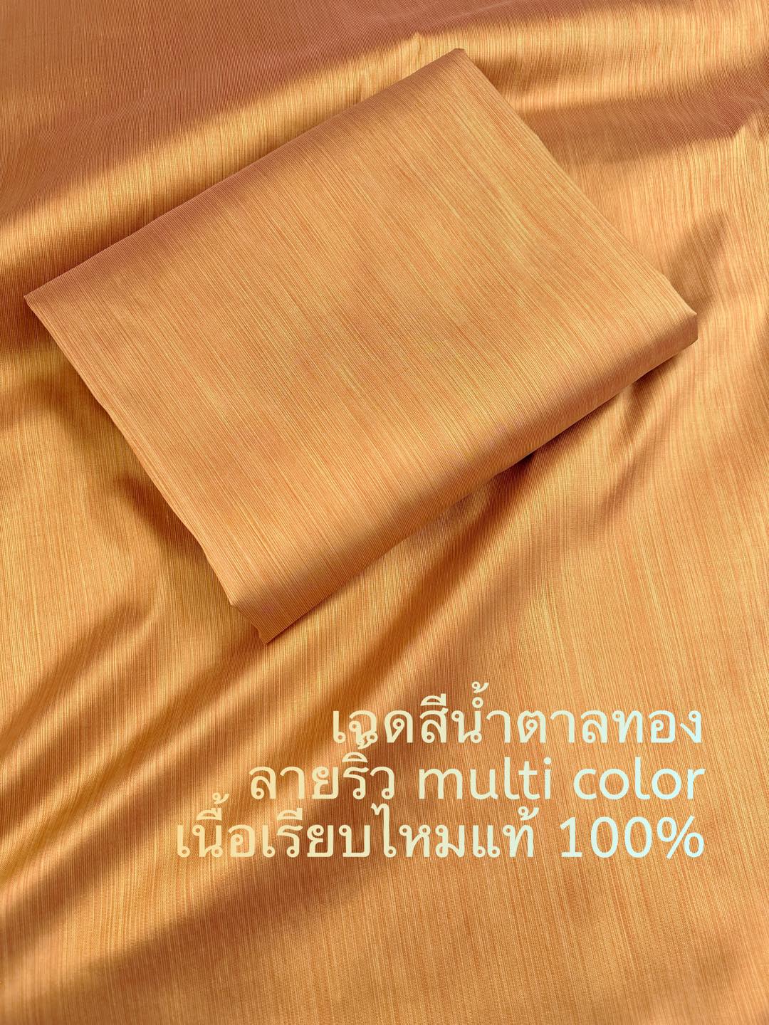 Thai Silk Striped Weave Brown (SKU-10543)