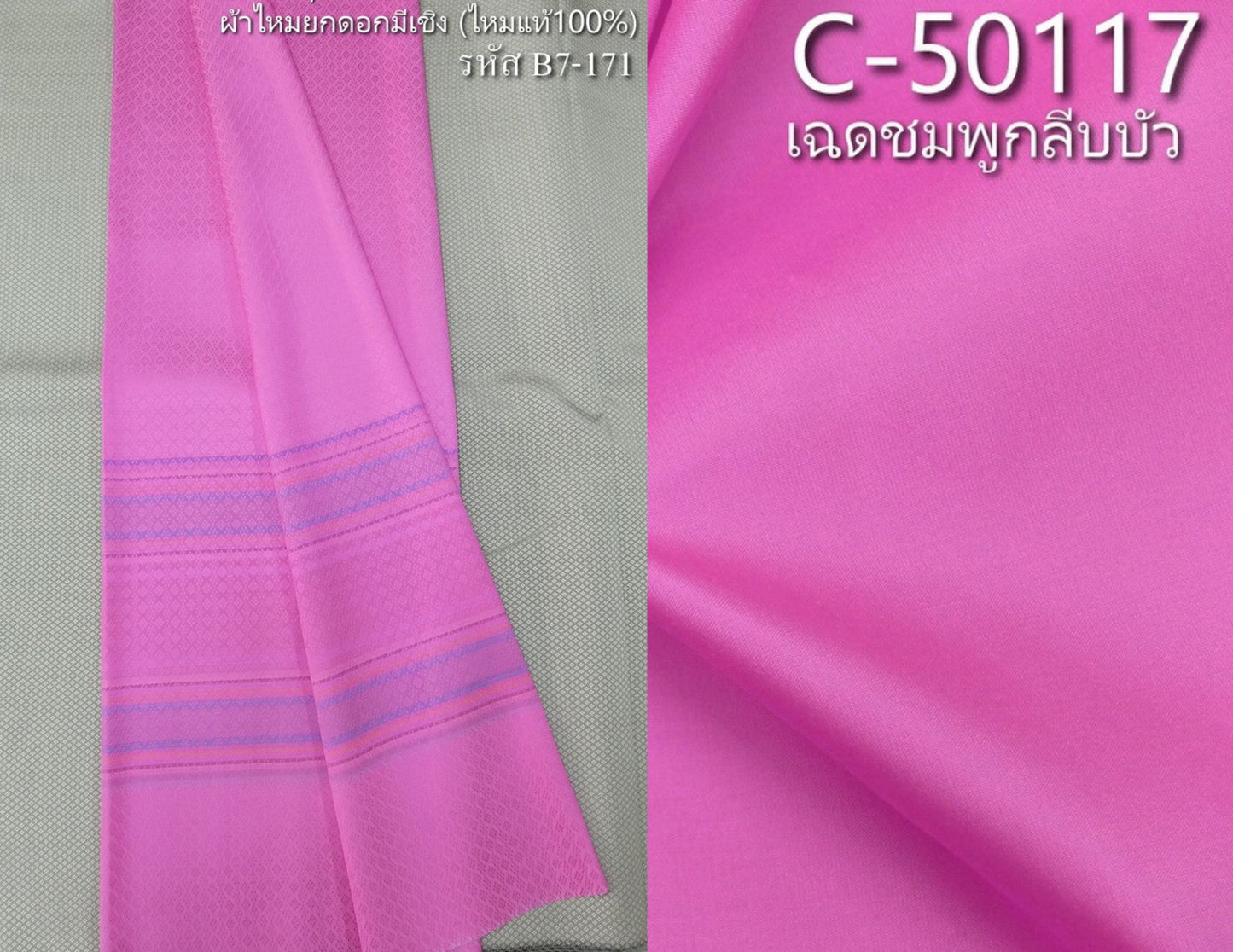 (Dress cloth) plain colored silk with stripes (2 yards of plain cloth + 2 yards of sarong) shade of lotus petal pink, code BC-ST-B7-171 + C-50117