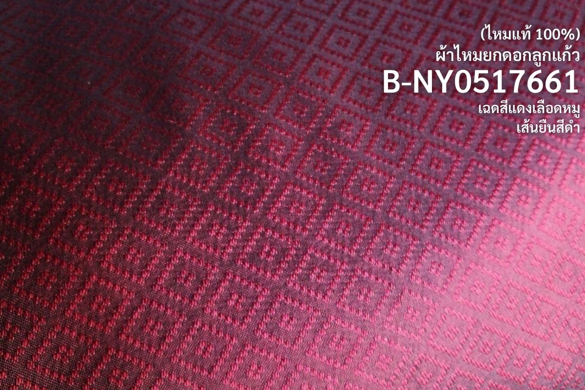 Yok Dok Luk Kaew silk, solid color, pure silk, 8 tako, crimson red, black warp, sold by the yard, code B1-NY0517661.