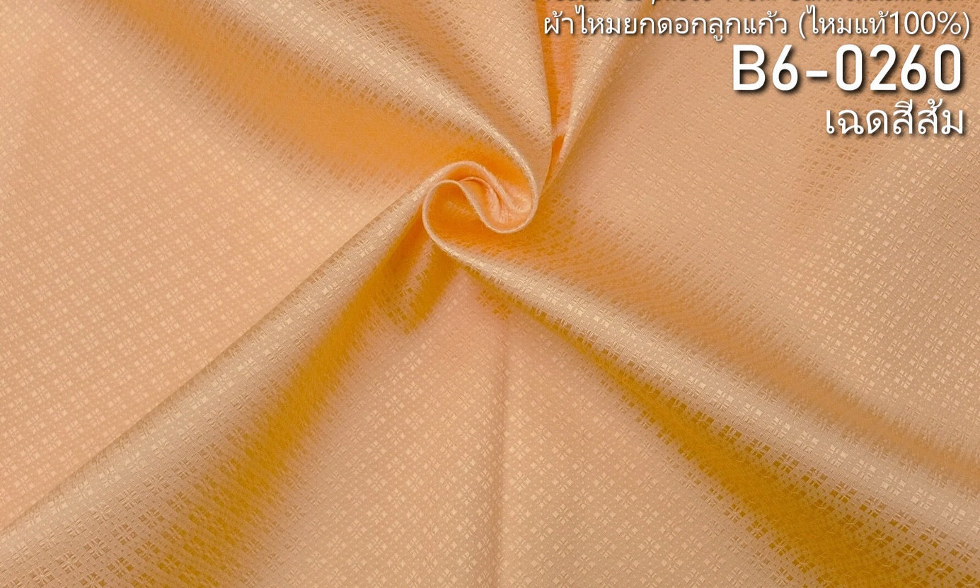 Yok Dok Luk Kaew silk, plain color, real silk, 8 tako, orange, cut and sold by the yard, code B6-0260.