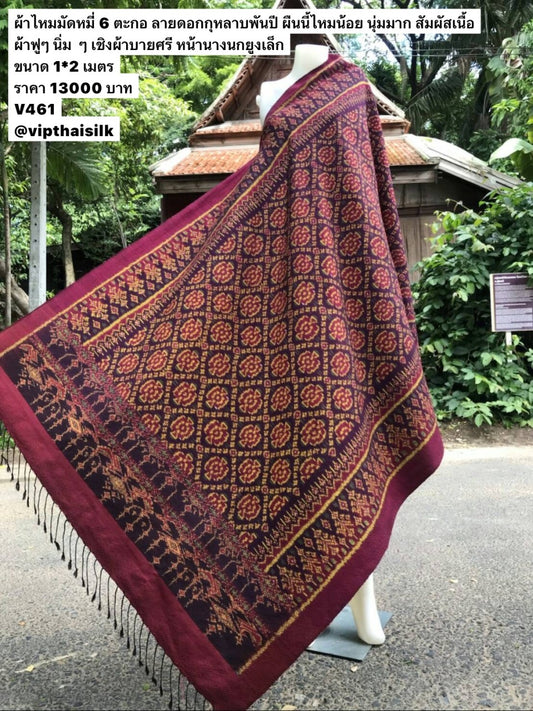 Mudmee silk sarong, 6 takor, size 1x2 meters, rose pattern, Bai Sri fabric, peacock face, red background, code L9A-VIP0714662