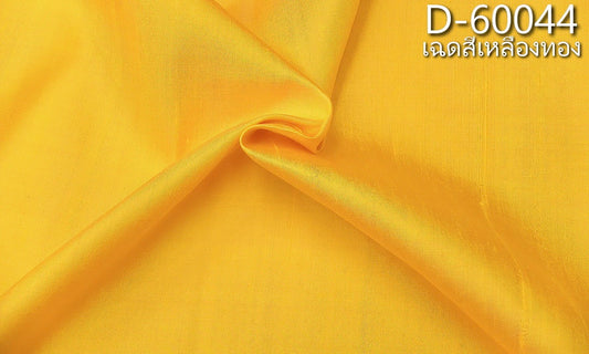 Solid-colored silk, homemade silk with silk pellets, real silk, golden yellow, cut and sold by the yard, code D-60044.