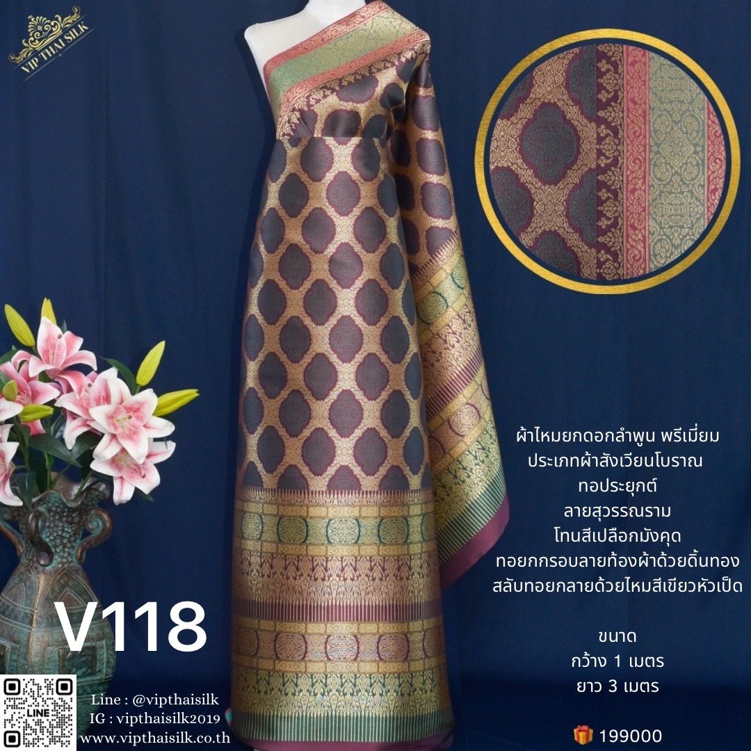 Lamphun Yok Dok Silk Antique arena fabric, applied weave, size 1x3 meters, Suwannaram pattern, mangosteen peel color tone, code N90-VIP-0417671432