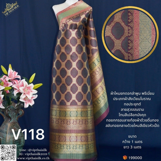 Lamphun Yok Dok Silk Antique arena fabric, applied weave, size 1x3 meters, Suwannaram pattern, mangosteen peel color tone, code N90-VIP-0417671432