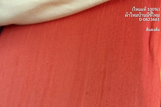 Solid-colored silk, homemade silk with silk pellets, real silk, red-orange, cut and sold by the yard, code D-0623661