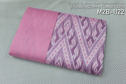 (Dress fabric) Mudmee silk, Songtako, real silk (patterned fabric 2 yards + plain color 2 yards), pink, code M2B-ST-M2B-1122