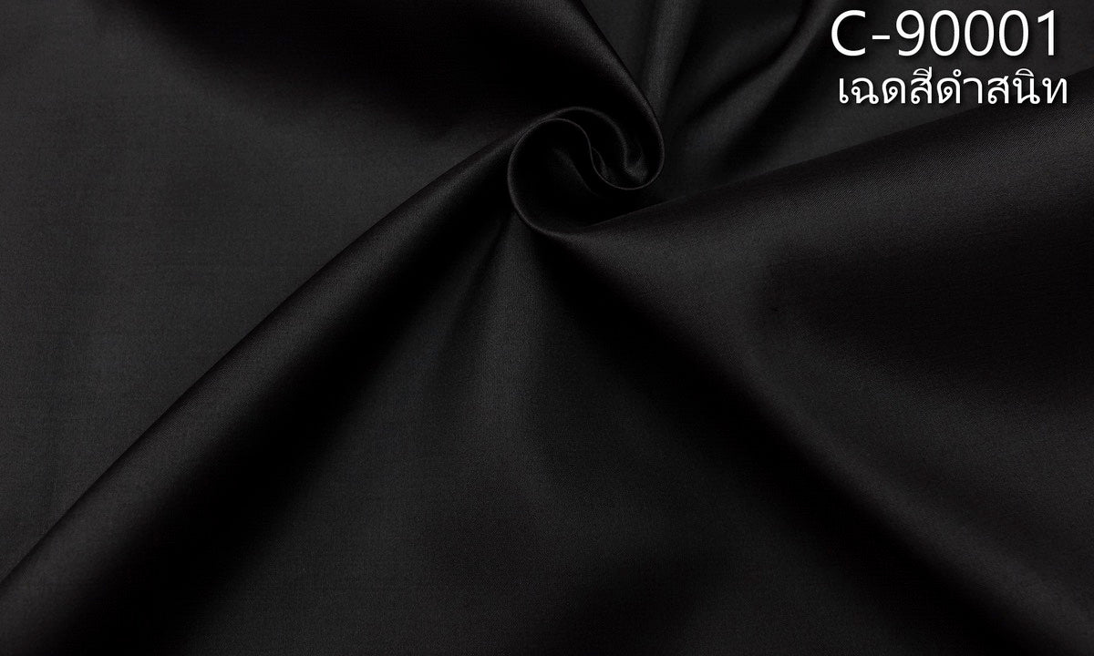 Solid colored silk, smooth texture, 2 strands of real silk, completely black, sold by the yard, code C-90001.