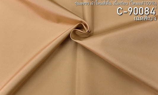Thai Silk Plain Weave Brown (SKU-12527)