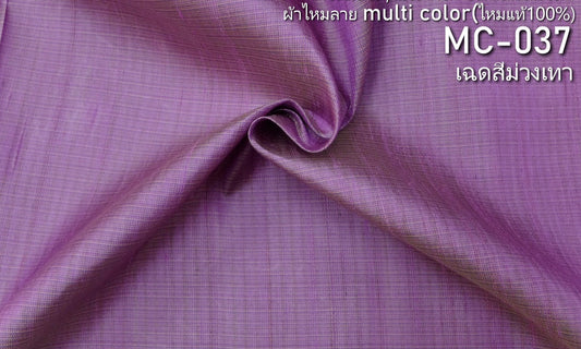 ผ้าไหม ลายริ้ว ไหมบ้านแท้ multicolor สีม่วงเทา ตัดขายเป็นหลา รหัส MC-037