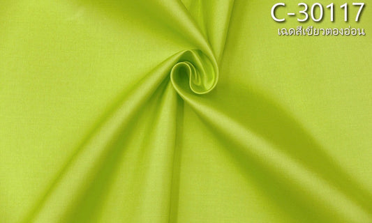 Solid colored silk, smooth texture, 2 strands of real silk, light green, sold by the yard, code C-30117.