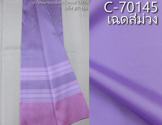 (Dress cloth) plain colored silk with stripes (2 yards of plain cloth + 2 yards of sarong) shade of purple, code B7C-ST-B7-166 + C-70145