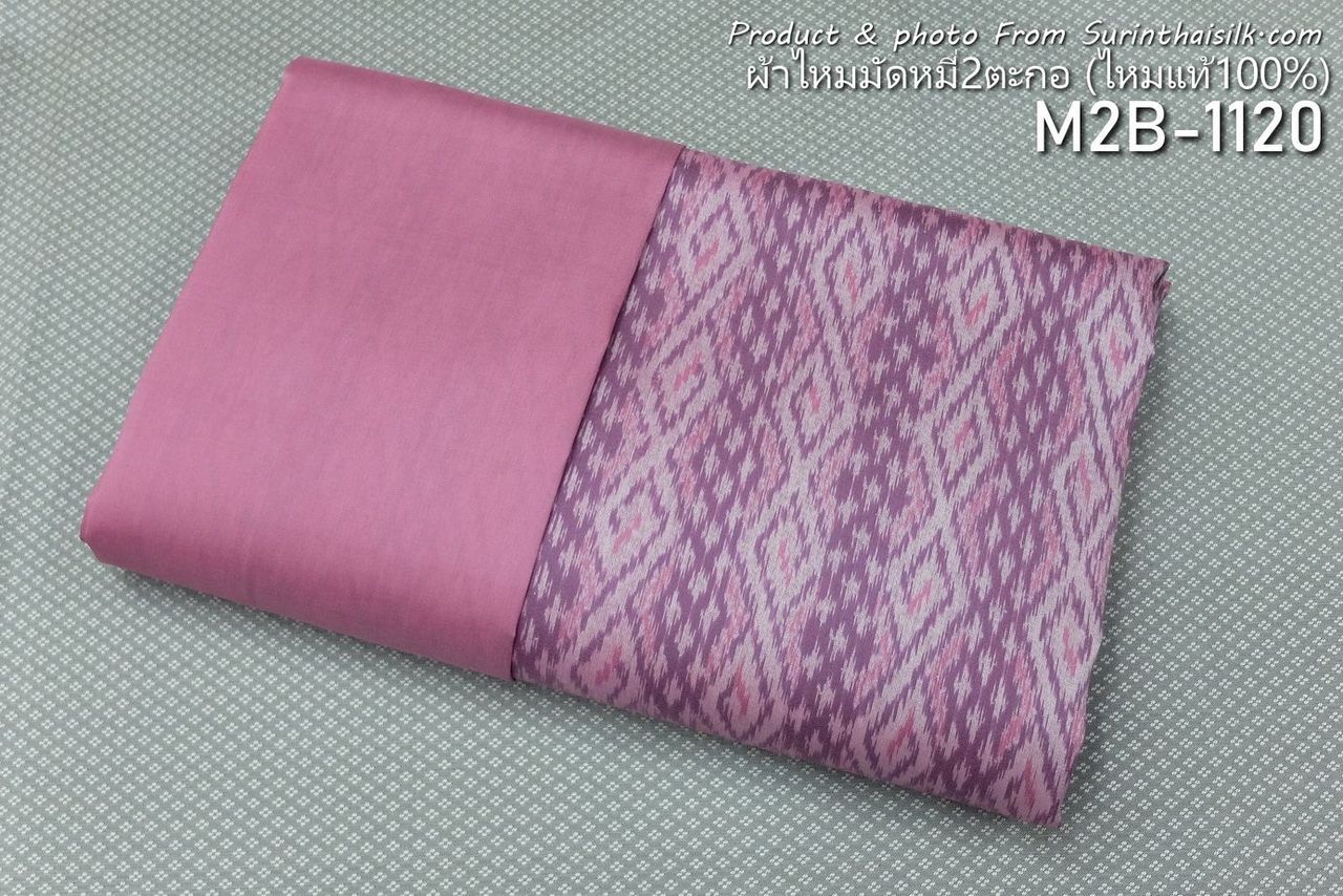 (Dress fabric) Mudmee silk, Songtako, real silk (2 yards of patterned fabric + 2 yards of plain color), pink, code M2B-ST-M2B-1120