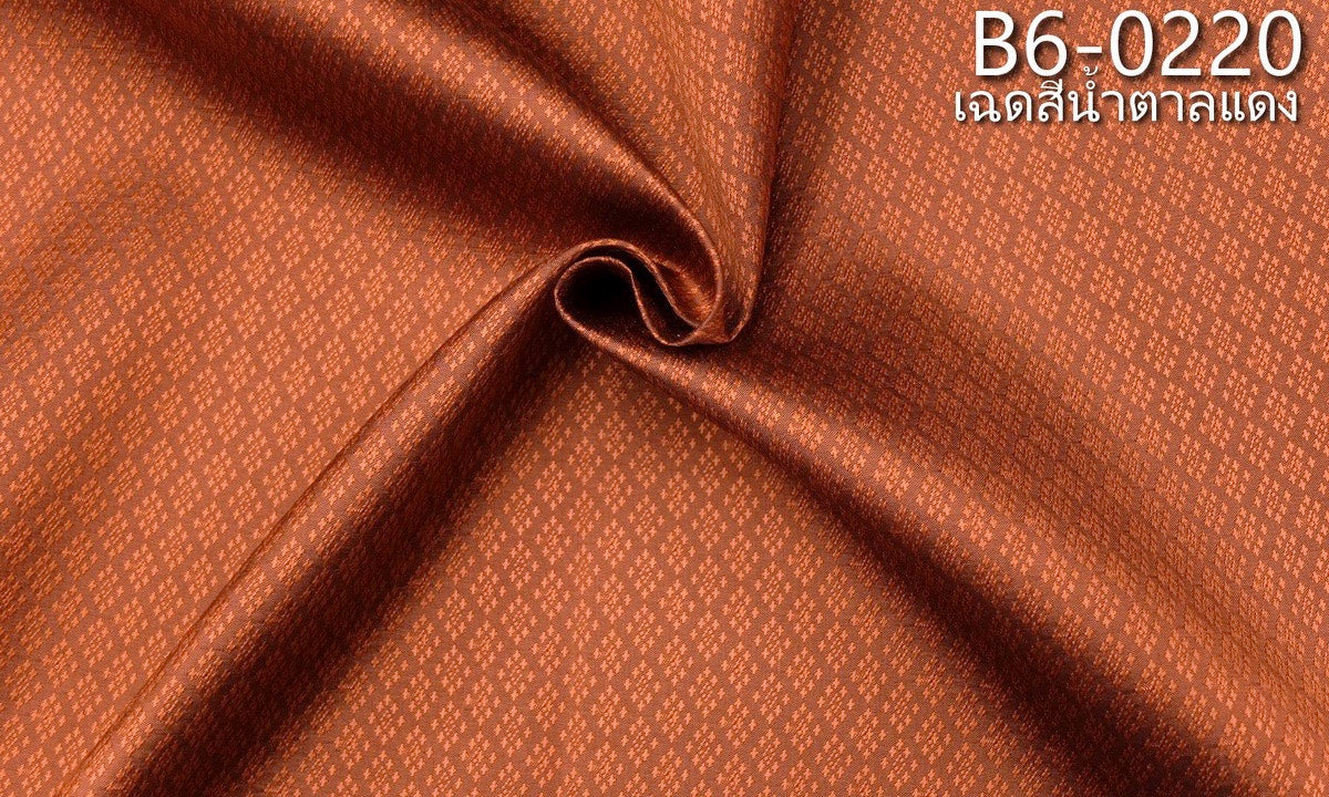 Yok Dok Luk Kaew silk, plain color, real silk, 8 tako, red-brown shade. Sold by the yard, code B6-0220