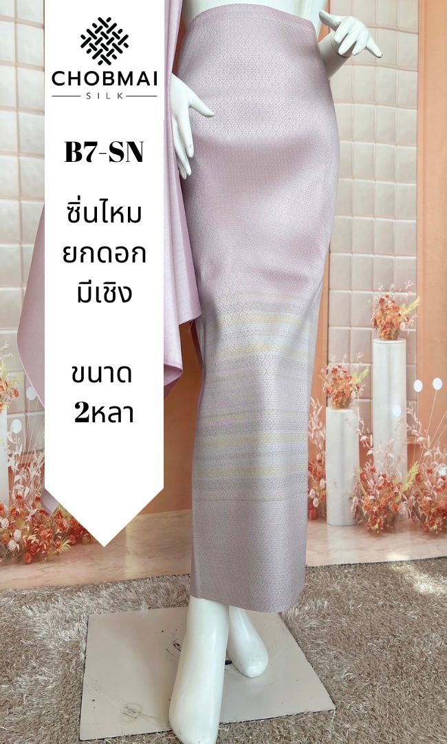 Genuine silk skirt, raised flowers with sash, size 1x2 yards, nude pink, code B7-SN-0620671