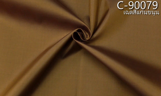 Thai Silk Plain Weave Brown (SKU-14857)
