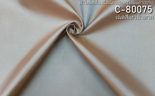Thai Silk Plain Weave Gray (SKU-44646)