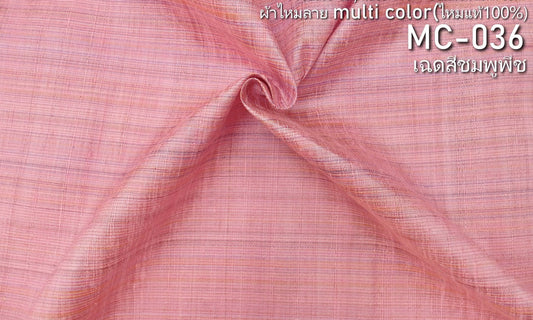 ผ้าไหม ลายริ้ว ไหมบ้านแท้ multicolor สีชมพูพีช ตัดขายเป็นหลา รหัส MC-036