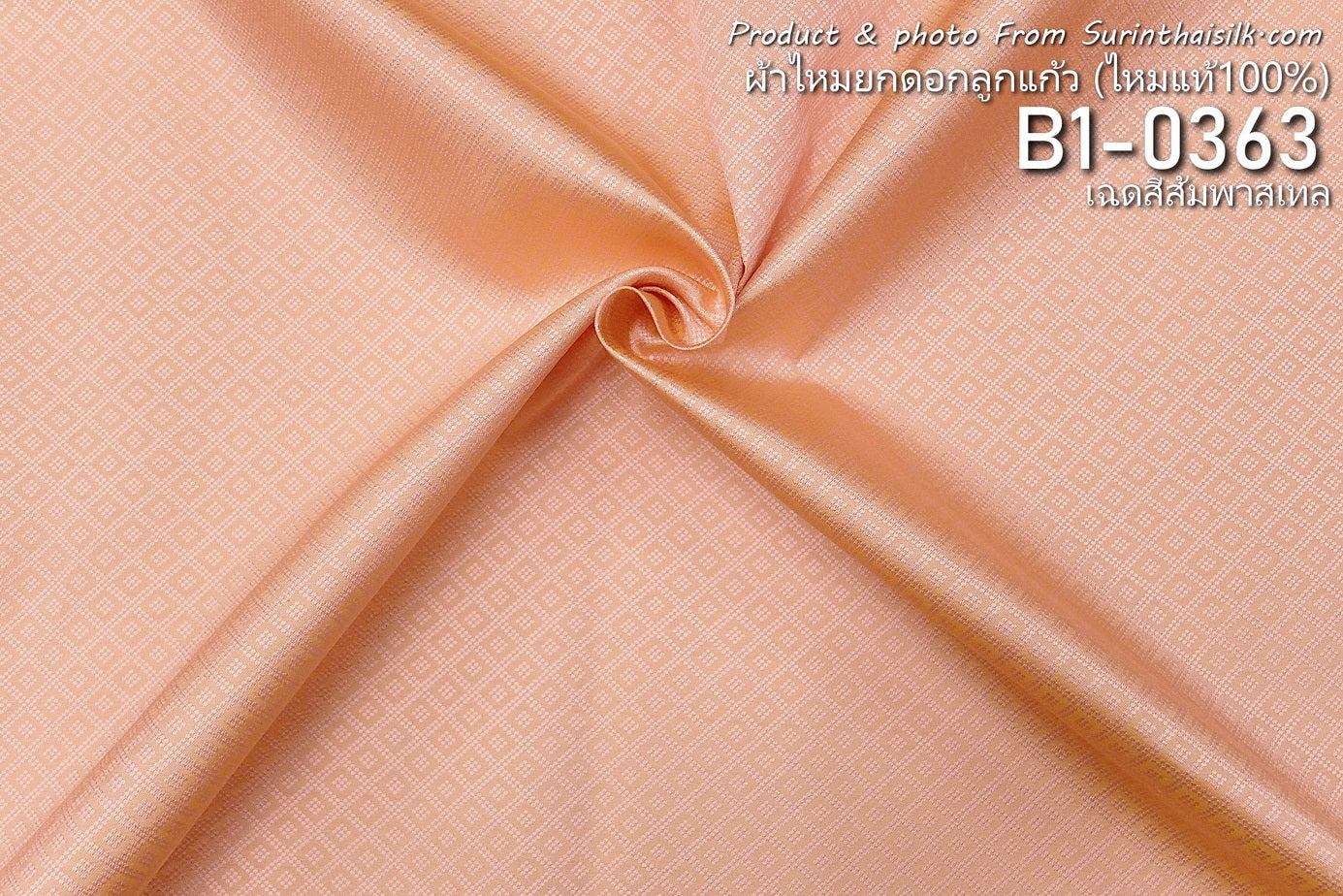 Yok Dok Luk Kaew silk, plain color, real silk, 8 tako, orange, cut and sold by the yard, code B1-0363.