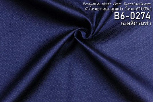 Yok Dok Luk Kaew silk, plain color, real silk, 8 tako, navy blue. Sold by the yard, code B6-0274