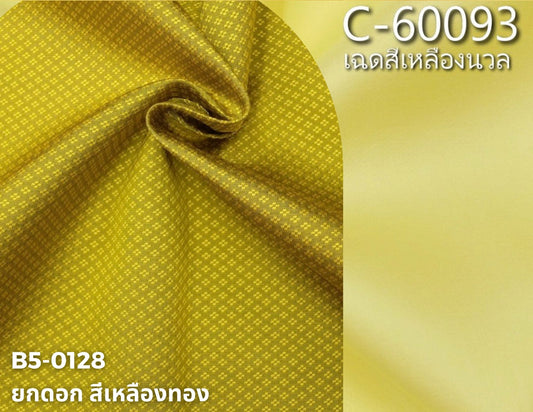 (Dress cloth) plain colored silk, can be cut in 1 set (2 meters of plain cloth + 2 meters of sarong), golden yellow shade, code BC B5-0128+C-60093