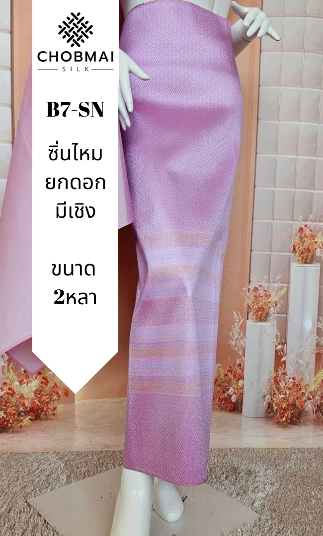 Genuine silk skirt, raised flowers with sash, size 1x2 yards, pink-purple color, code B7-SN-06306711