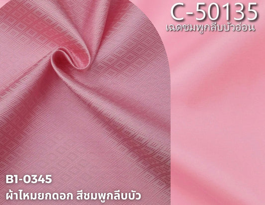 (Dress cloth) plain colored silk, can be cut in 1 set (2 meters of plain cloth + 2 meters of sarong), light lotus petal pink shade, code BC B1-0345+C-50135