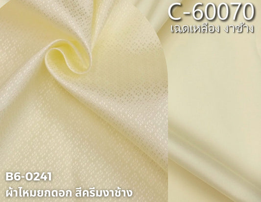 (Dress cloth) plain colored silk, can be cut in 1 set (2 meters of plain cloth + 2 meters of sarong), ivory cream shade, code BC B6-0241+C60070