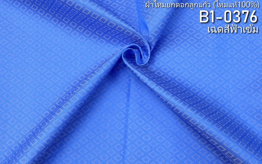 Thai Silk Plain Weave Brocade Blue (SKU-31407)