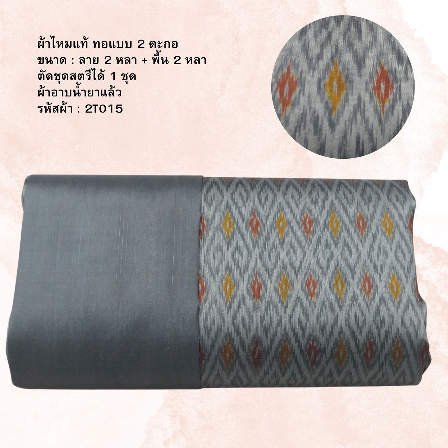 (Dress fabric) Mudmee silk, Songtako, real silk (patterned fabric 2 yards + plain color 2 yards), gray, code M2B-NY-2T015