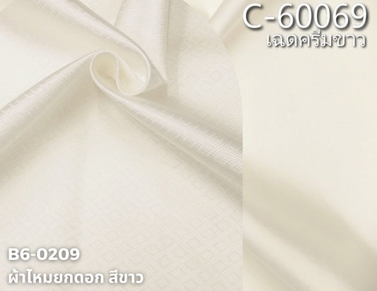 (Dress cloth) plain colored silk, can be cut in 1 set (2 meters of plain cloth + 2 meters of sarong), cream-white color, code BC B6-0209+C-60069