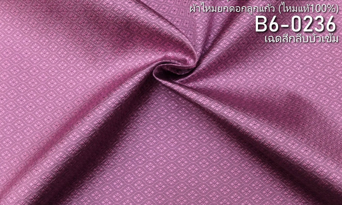 Yok Dok Luk Kaew silk, plain color, real silk, 8 tako, dark purple with lotus petals. Sold by the yard, code B6-0236