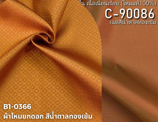 (Dress cloth) plain colored silk, can be cut in 1 set (2 meters of plain cloth + 2 meters of sarong), dark golden brown shade, code BC B1-0366+C-90086