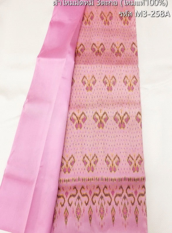 (Dress fabric) Mudmee silk, 3 tako, real silk (patterned fabric 2 yards + plain color 2 yards), pink, code M3-258