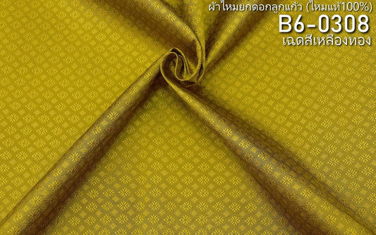 Thai Silk Plain Weave Brocade Yellow (SKU-40169)