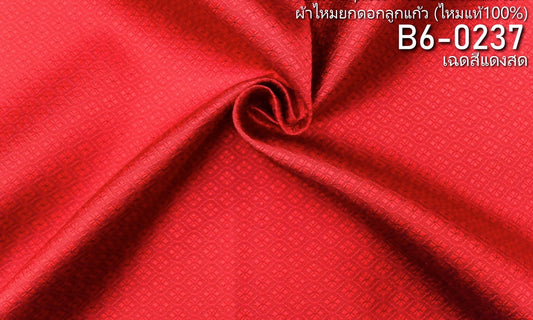 Yok Dok Luk Kaew silk, solid color, pure silk, 8 tako, bright red, cut and sold by the yard, code B6-0237.