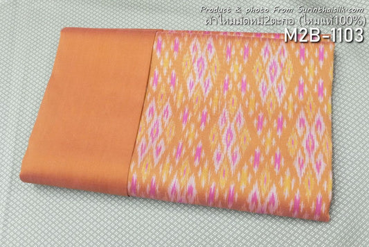 (Dress fabric) Mudmee silk, Songtako, real silk (patterned fabric 2 yards + plain color 2 yards), orange, code M2B-ST-M2B-1103