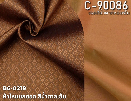 (Dress cloth) plain colored silk, can be cut in 1 set (2 meters of plain cloth + 2 meters of sarong), dark golden brown shade, code BC B6-0219+C-90086