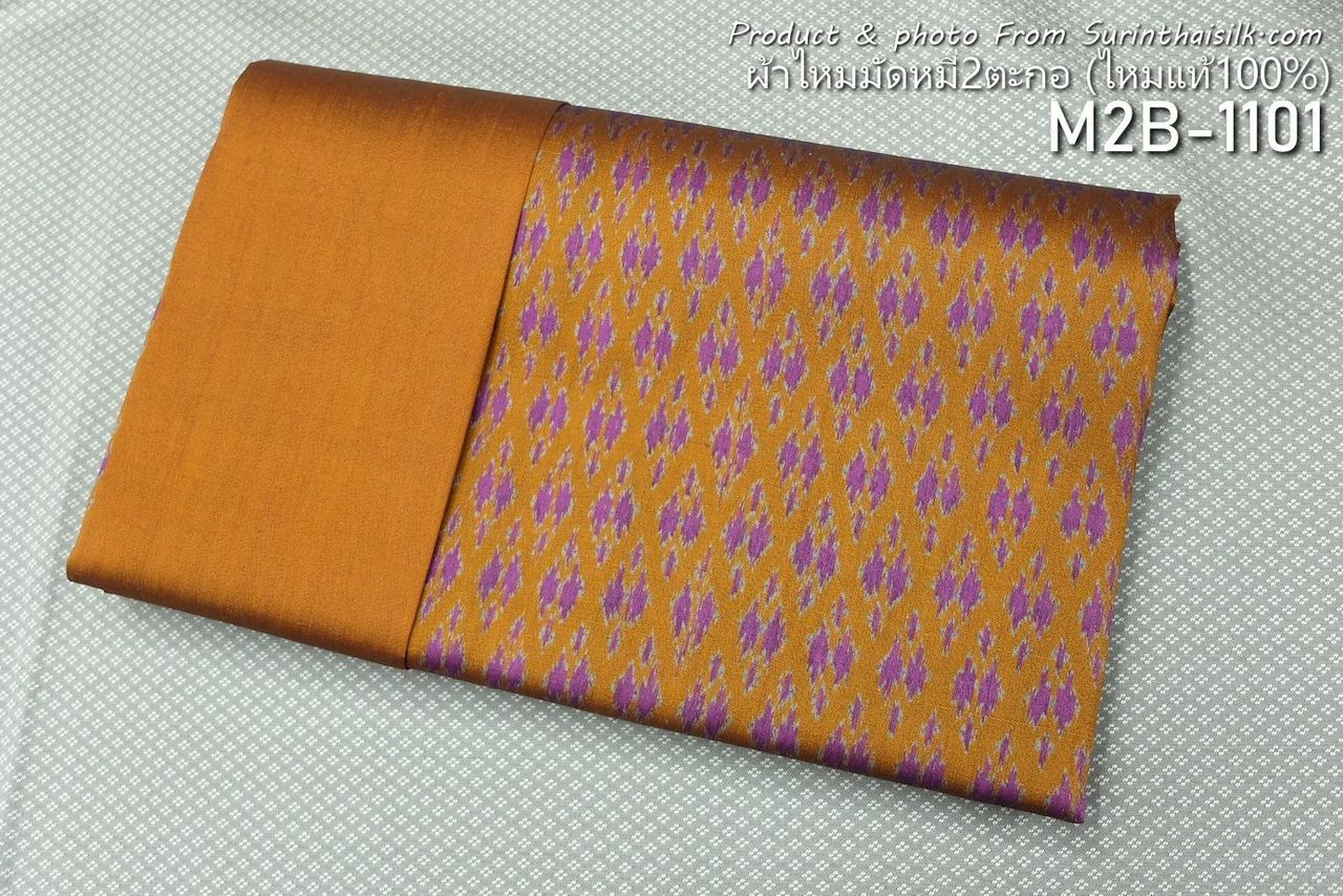 (Dress fabric) Mudmee silk, Songtako, real silk (2 yards of patterned fabric + 2 yards of plain color), orange, code M2B-ST-M2B-1101