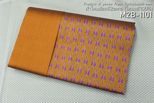 (Dress fabric) Mudmee silk, Songtako, real silk (2 yards of patterned fabric + 2 yards of plain color), orange, code M2B-ST-M2B-1101