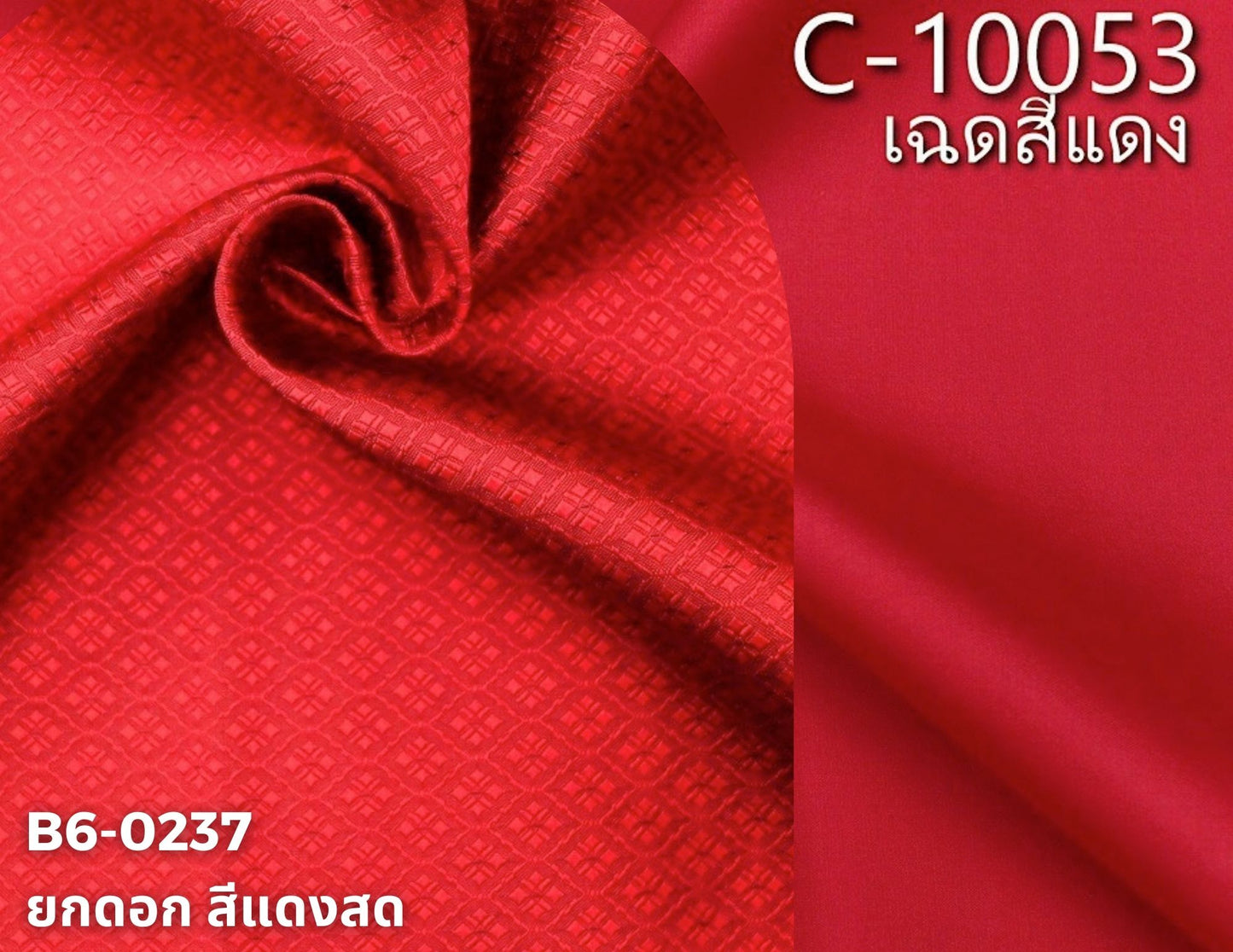 (Set cloth) plain colored silk, can cut 1 set (2 meters of plain cloth + sarong 2 meters) bright red shade, code BC B6-0237+C-10053