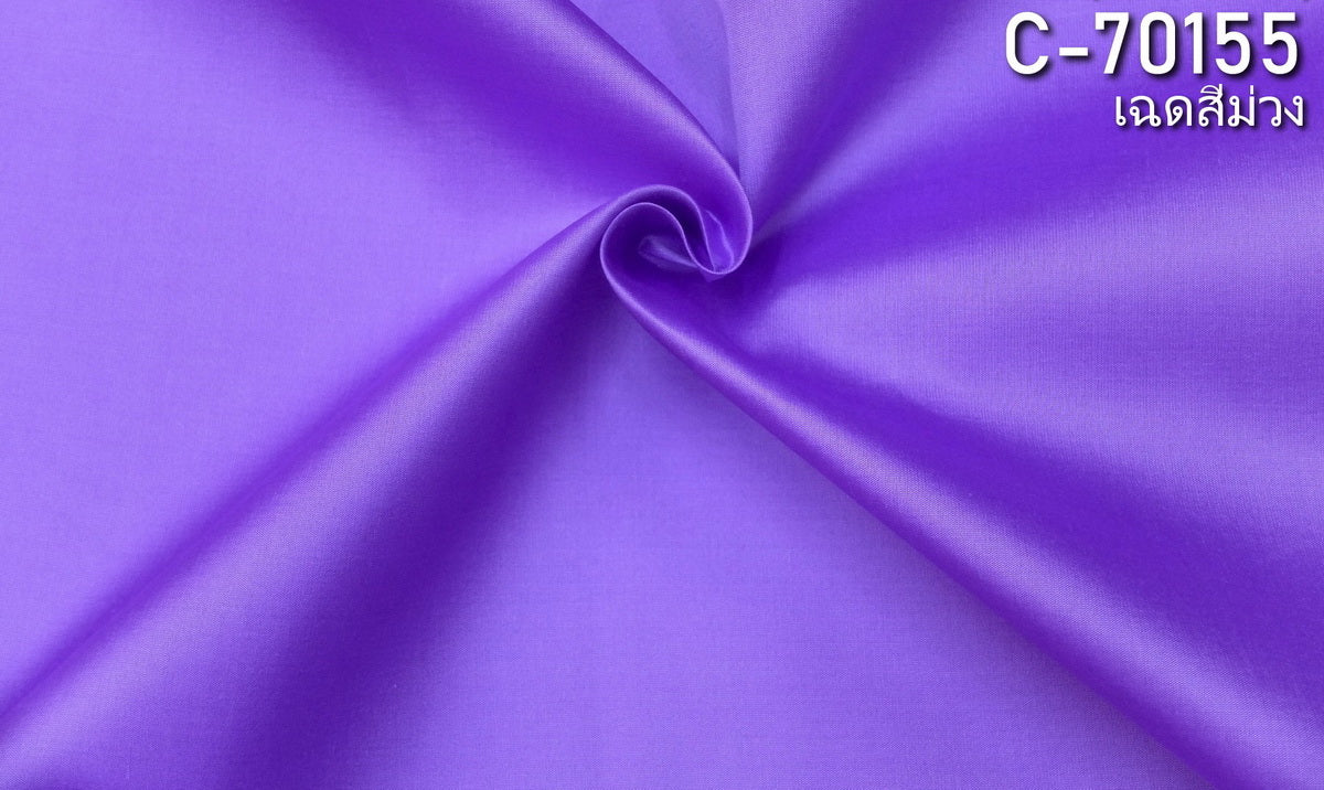 Thai Silk Plain Weave Purple (SKU-33350)
